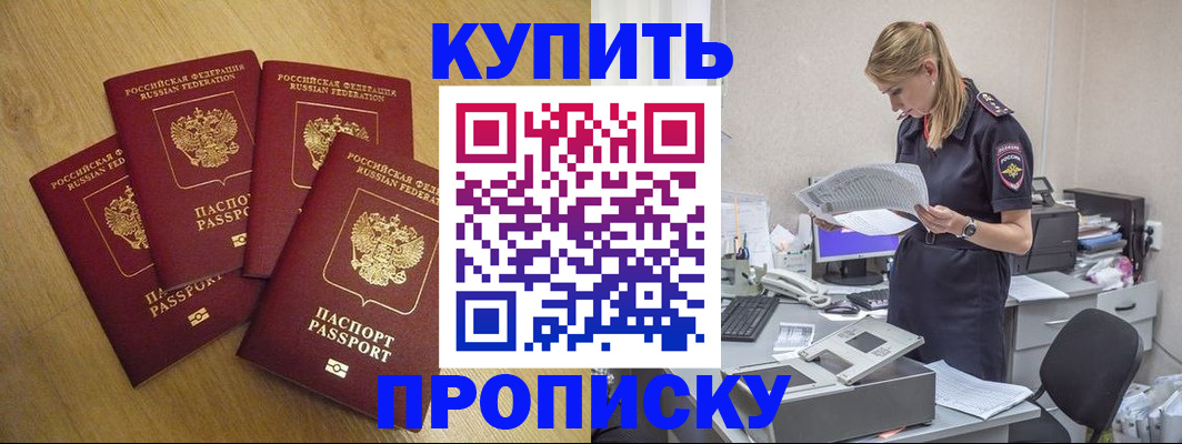 прописка иностранных граждан в Щиграх