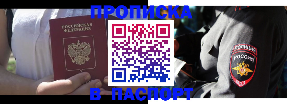 временная регистрация госуслуги в Щиграх