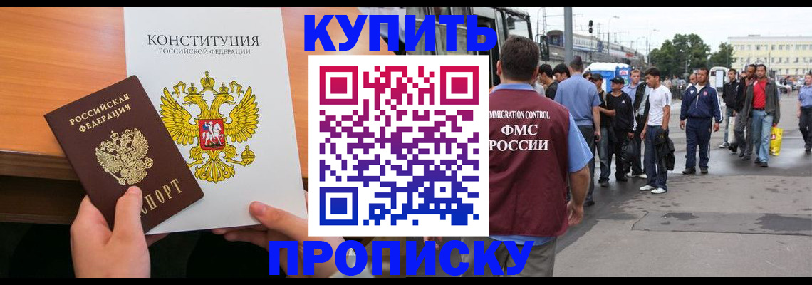 прописка от собственника в Щиграх